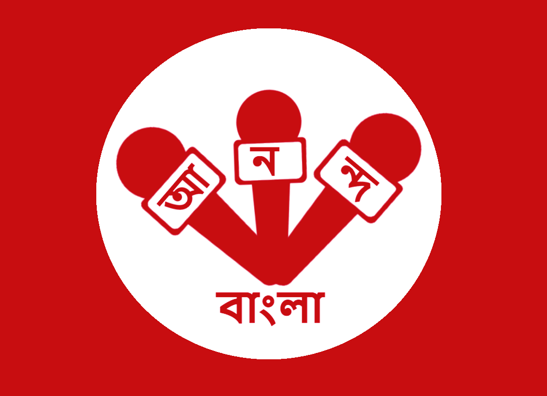 anando-bangla